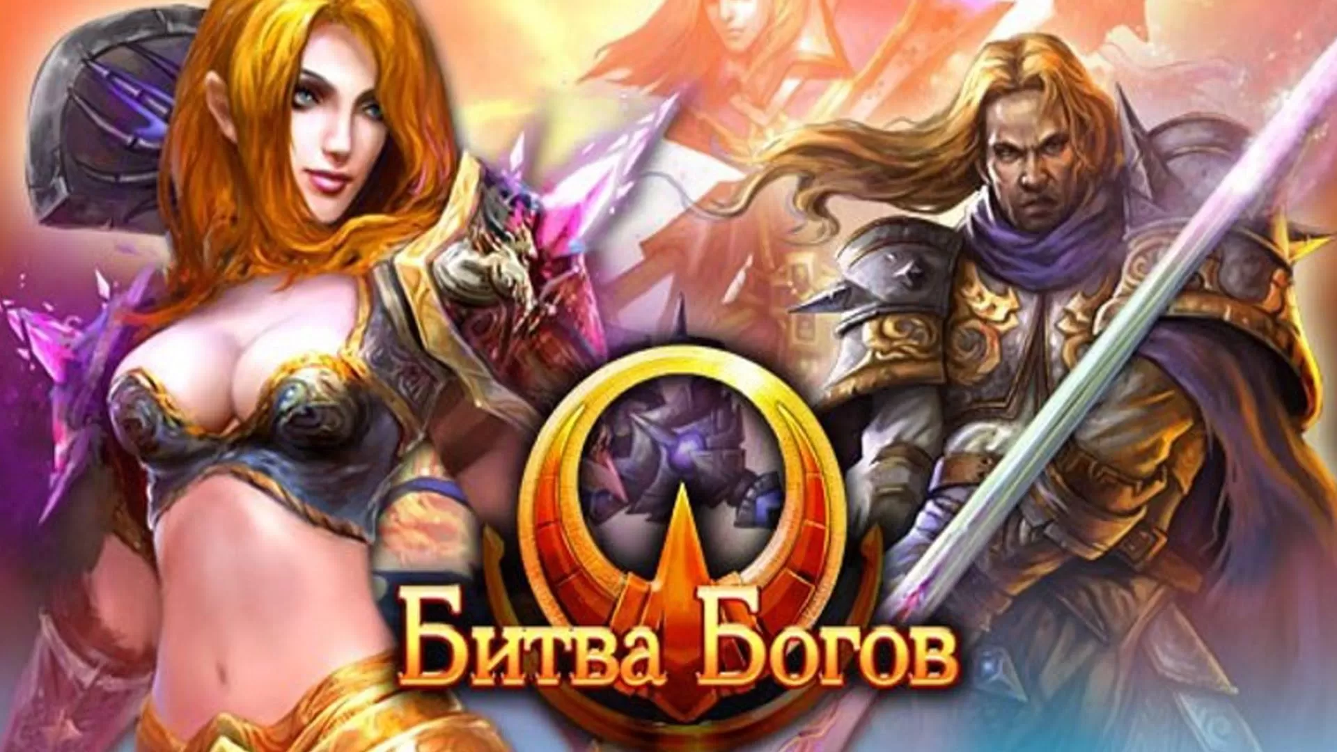 РПГ игры онлайн