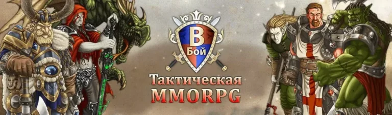 Браузерная тактическая игра Rageline: В БОЙ