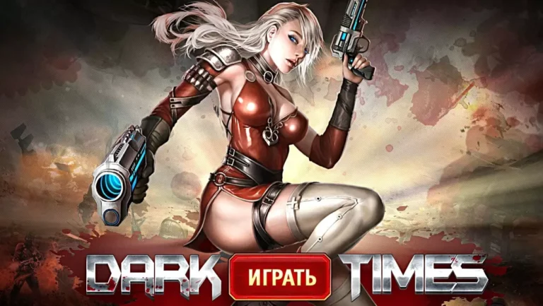 Зомби шутер Dark Times