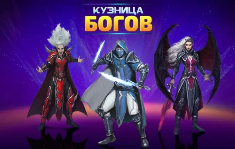 Кузница Богов - играть онлайн на ПК. Обзор. Ролевая РПГ