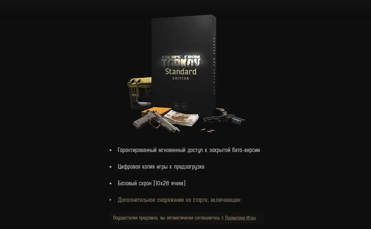 Какое издание приобрести