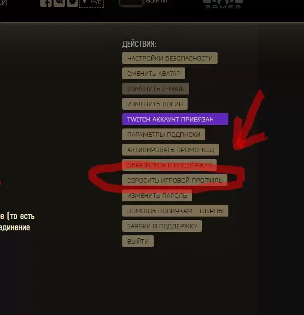 Как сбросить аккаунт в Escape from Tarkov