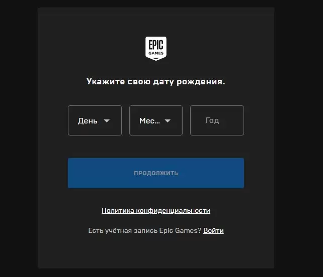Введите дату своего рождения.