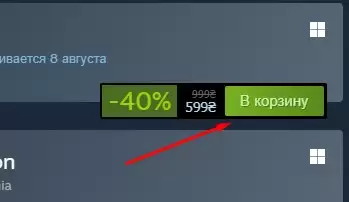 Добавьте игры в корзину, нажав на кнопку "Добавить в корзину".