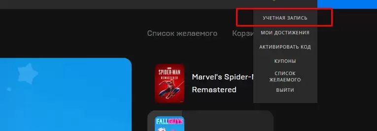 Перейдите на страницу настроек.
