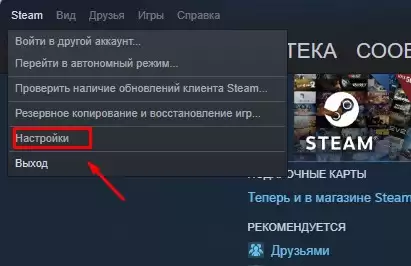 Нажмите Настройки.