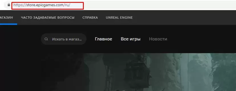 Перейдите на сайт Epic Games