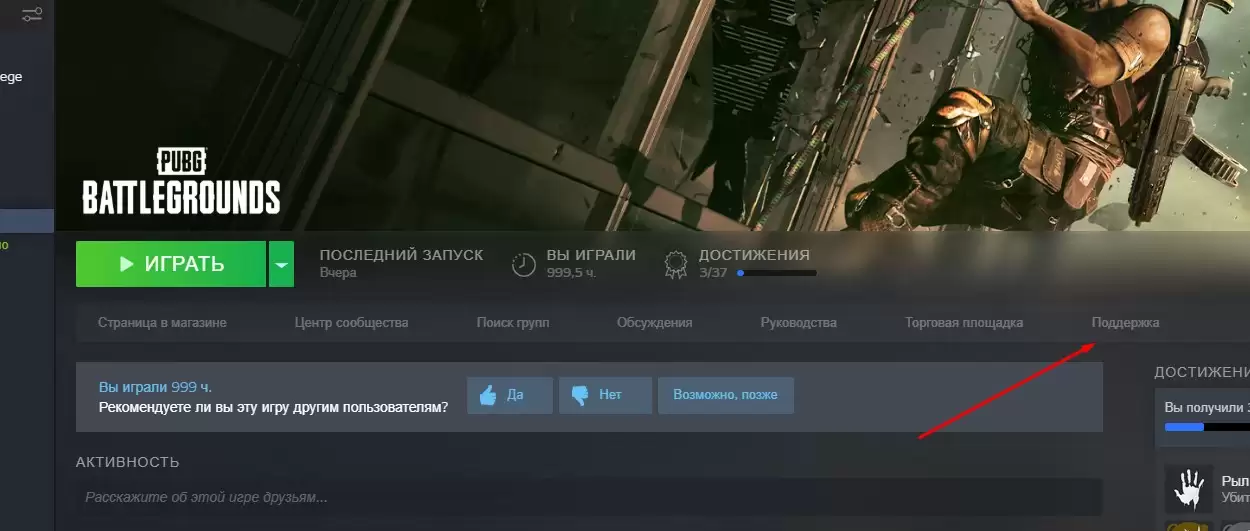 Перейдите в раздел "Поддержка"