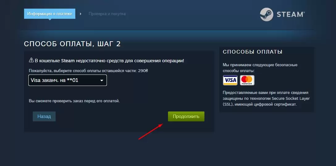 Завершите оформление заказа, просмотрев экран "Обзор + покупка", отметив условия и нажав кнопку "купить".