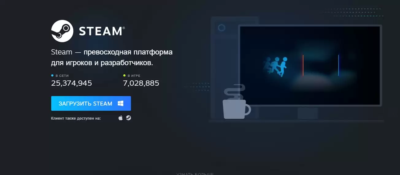 загрузка стим