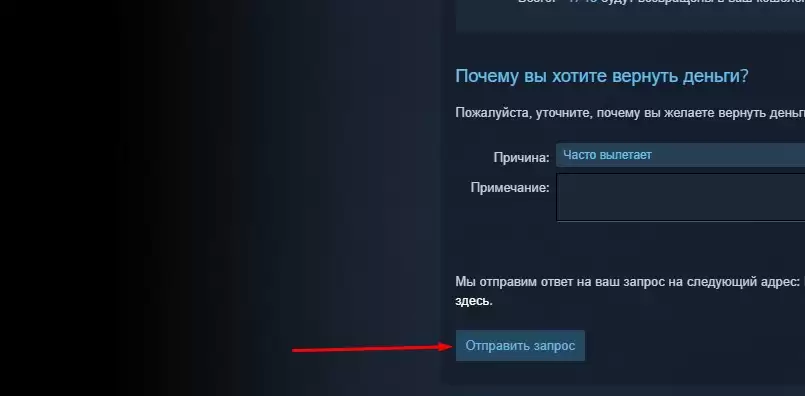 Потребуйте возврата денег.