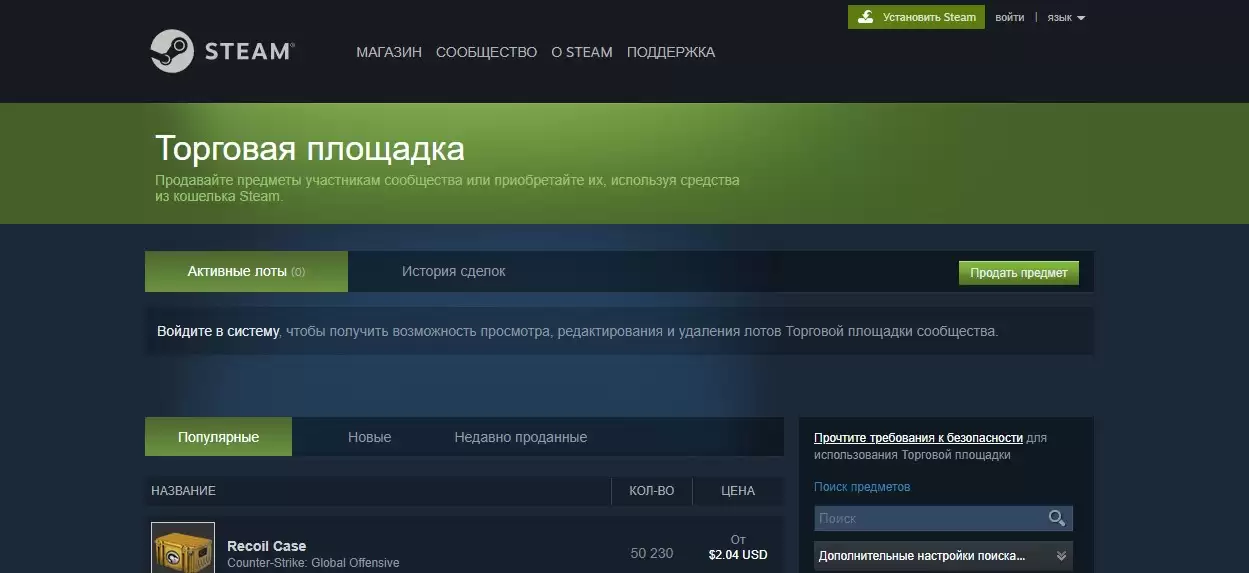 Steam Community Market