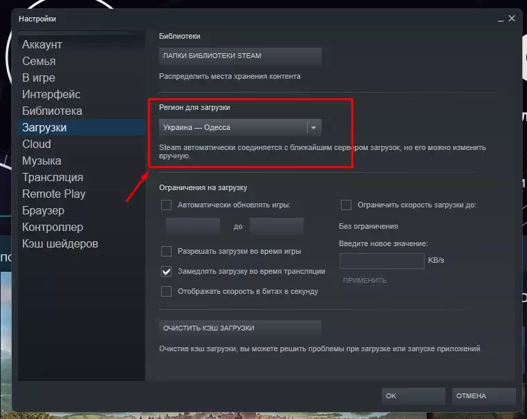 Выберите нужный регион.