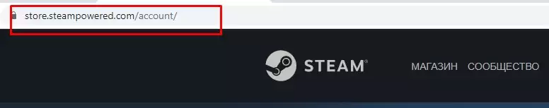 Зайдите на сайт https://store.steampowered.com/account/