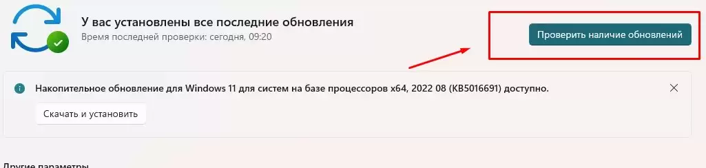Обновите Windows