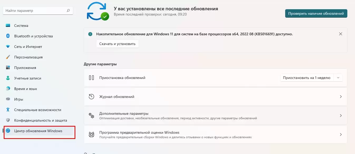 Откатите обновление Windows: