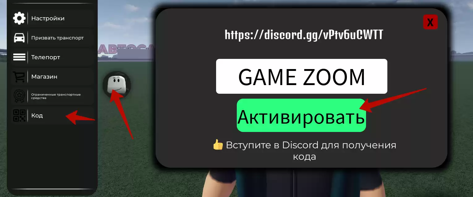 Как использовать коды Roblox Drag Project Future