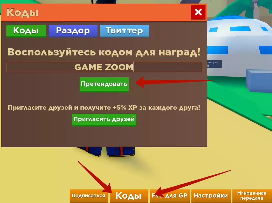Где я могу использовать коды Драгон Соул?