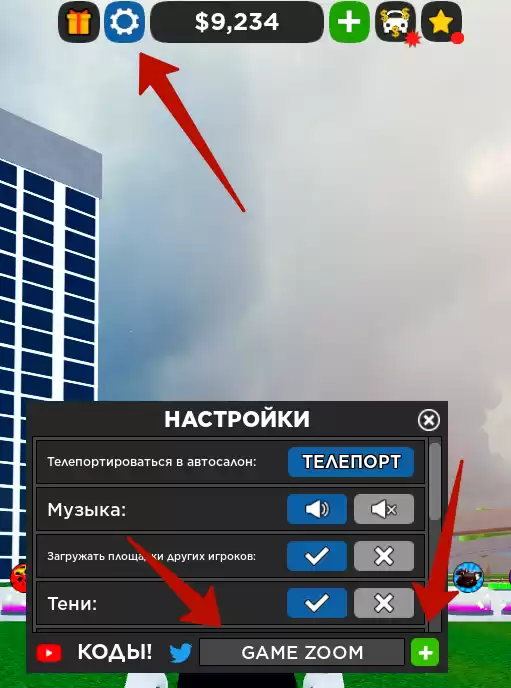 Как ввести коды в Car Dealership Tycoon?