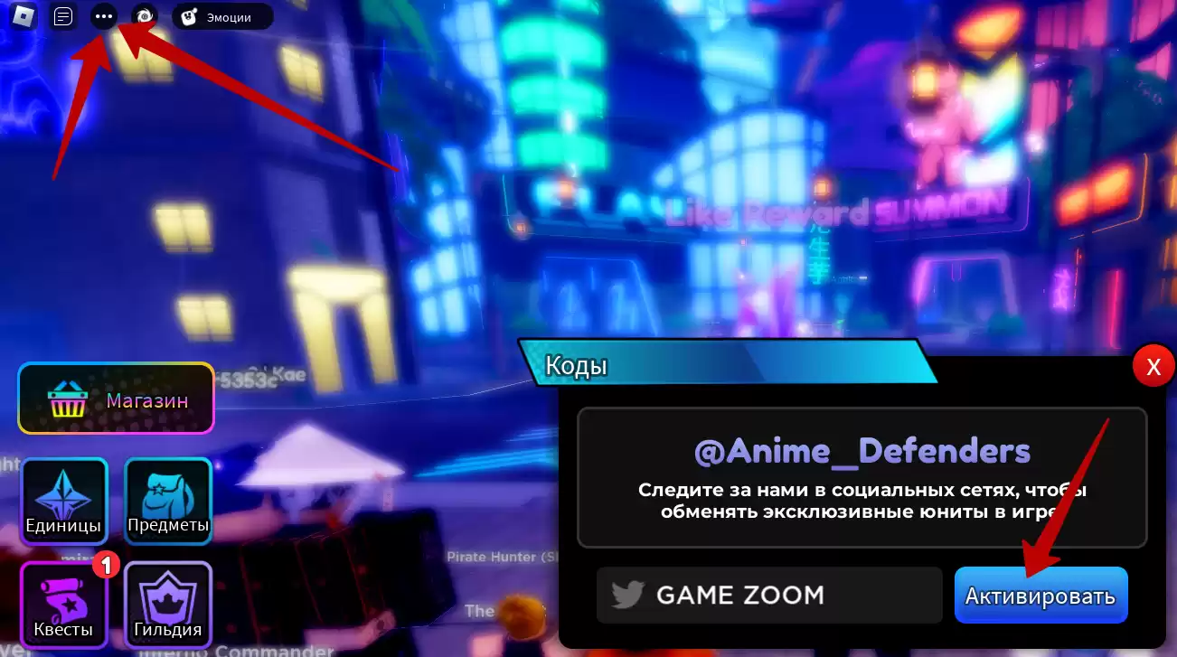 Как активировать коды Anime Defenders?