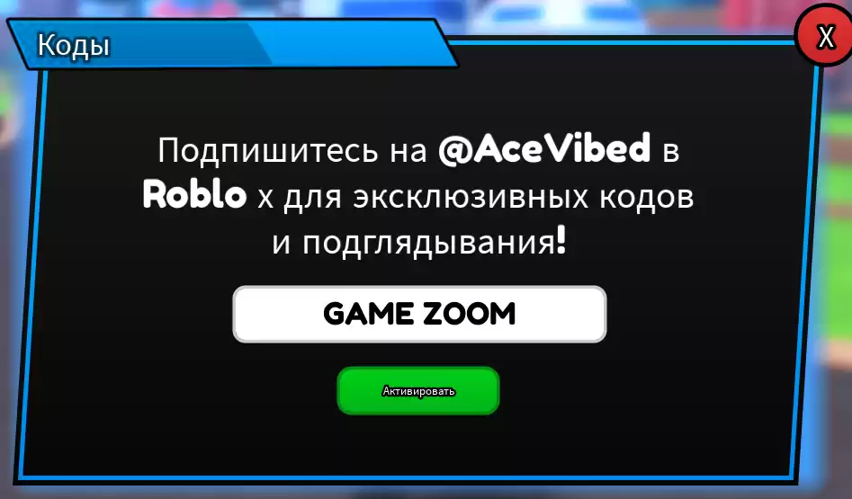 Как активировать коды Anime Haven Simulator