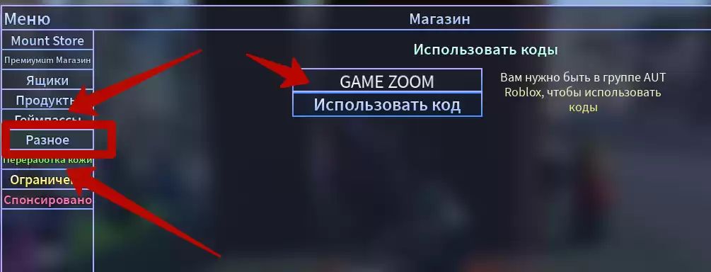 How to redeem codes in A Universal Time?