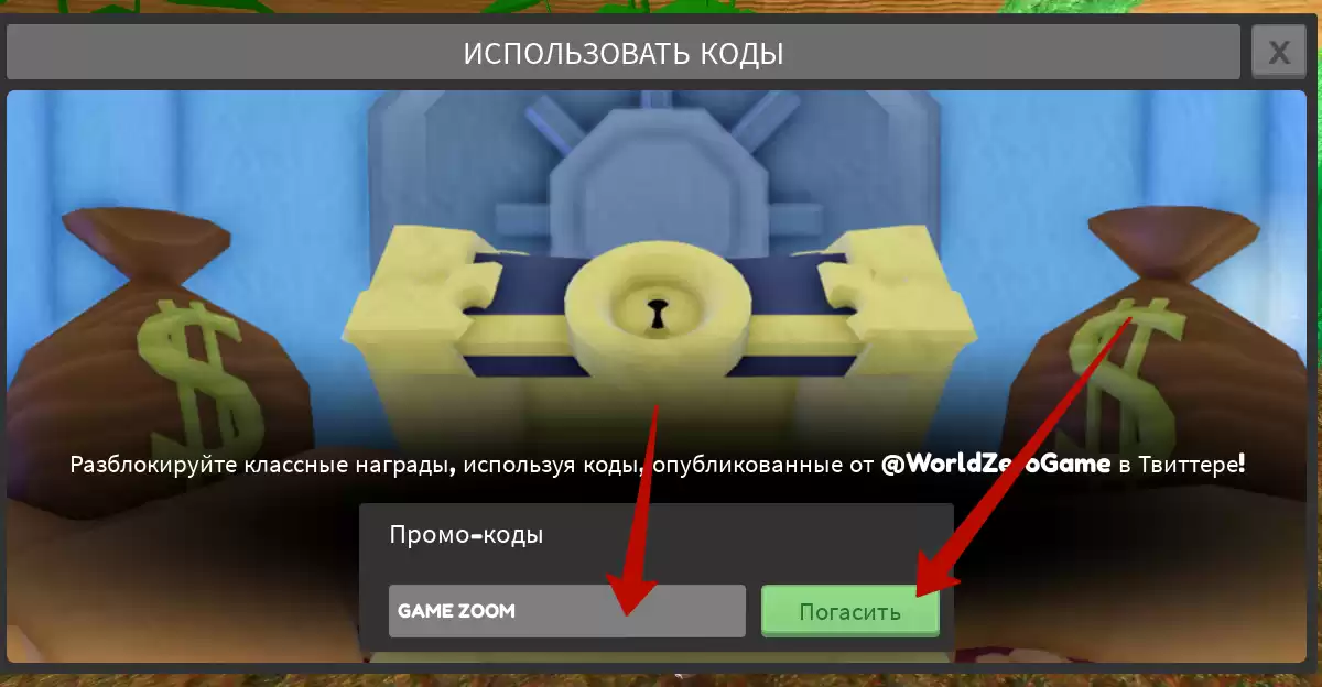Как использовать коды World // Zero ⚔️ Подземелья и РПГ-приключения?