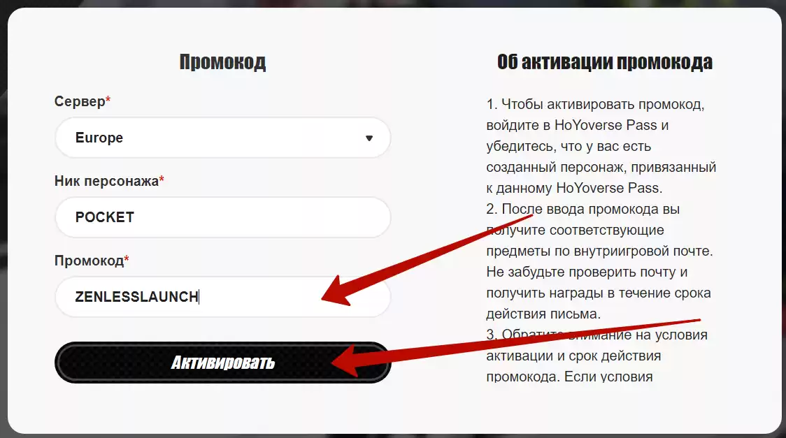 How to Enter ZZZ Codes Online