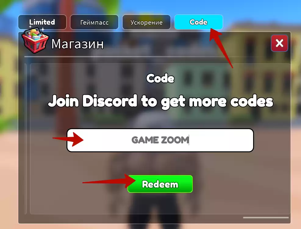 How to use GYM Star Simulator codes