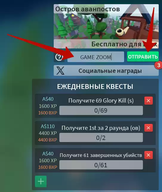 КУДА ВВОДИТЬ КОДЫ COMBAT WARRIORS?