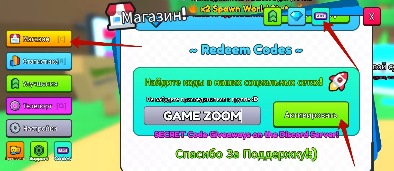Как использовать коды Insane Button Simulator?