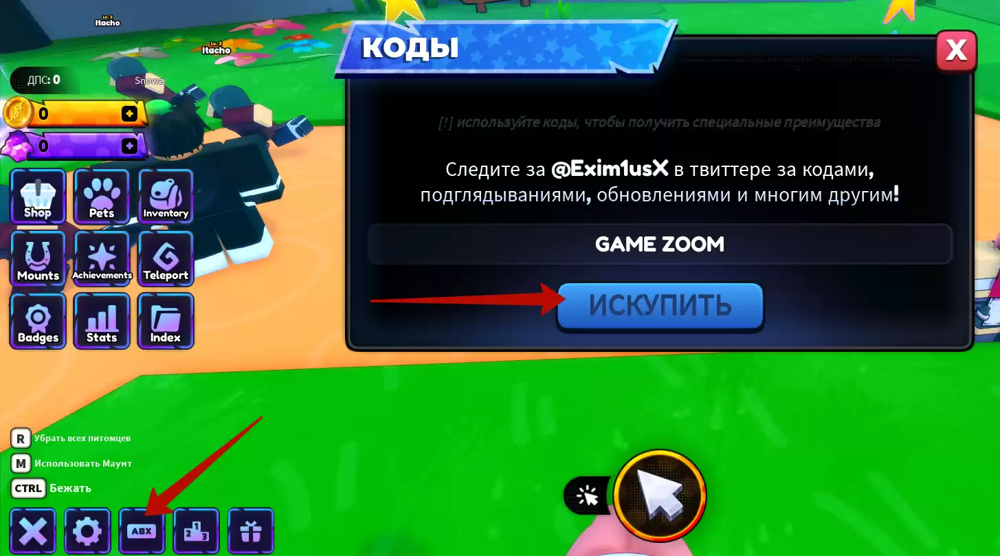 Куда вводить коды Anime Shadow?
