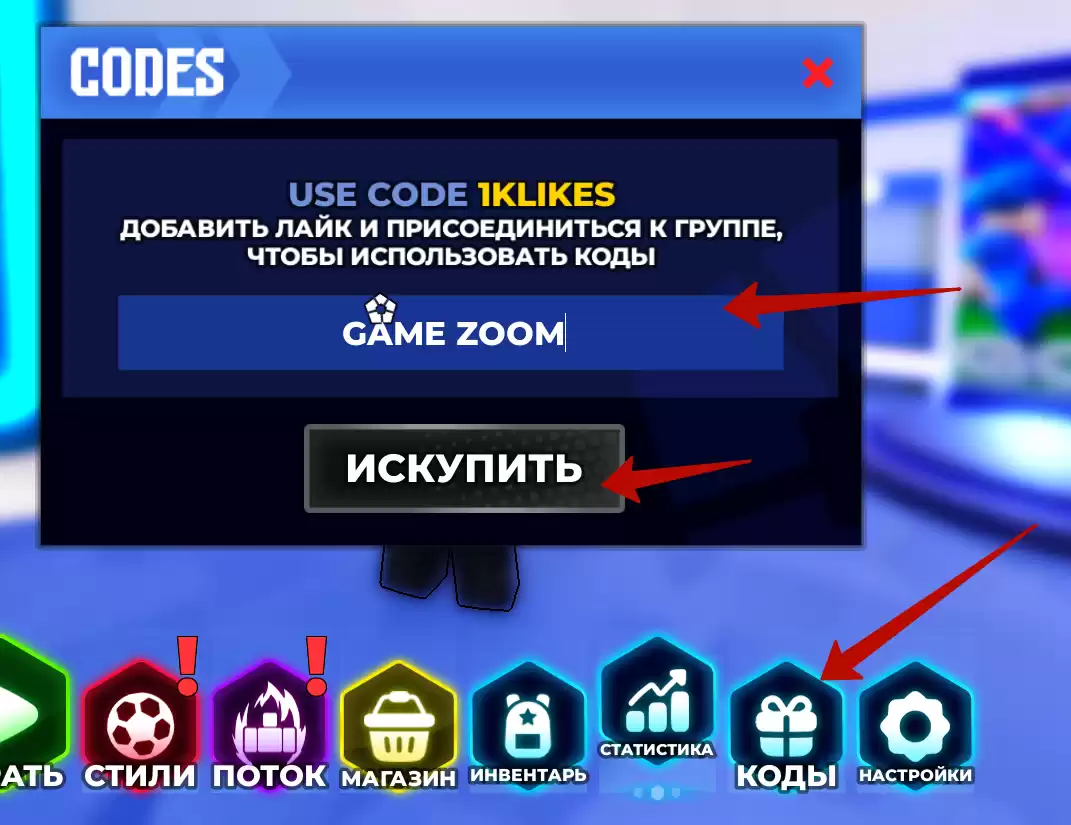 How to use Blue Lock Rivals codes