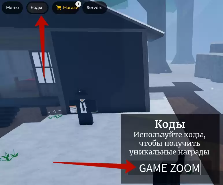 Как использовать коды Slayer Online