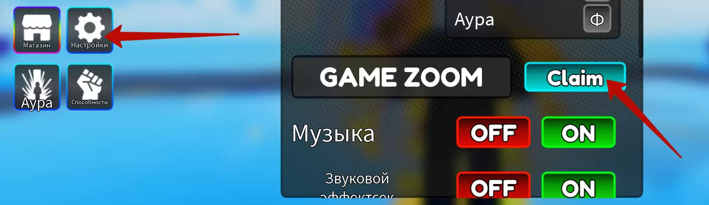 How to use Aura Battles codes?