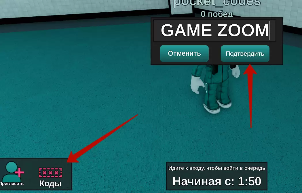Как использовать коды Squid Game Season 2