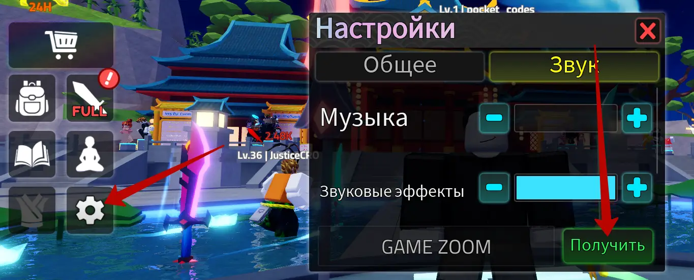 Как использовать коды Weapon Fighting RNG?