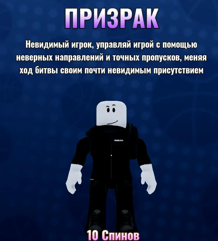 Коды в Баскетбол: ноль