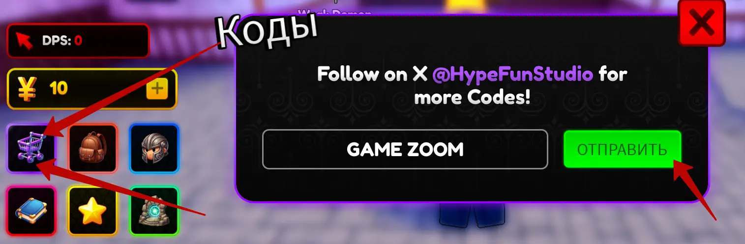 Куда вводить коды в Anime Kingdom Simulator?