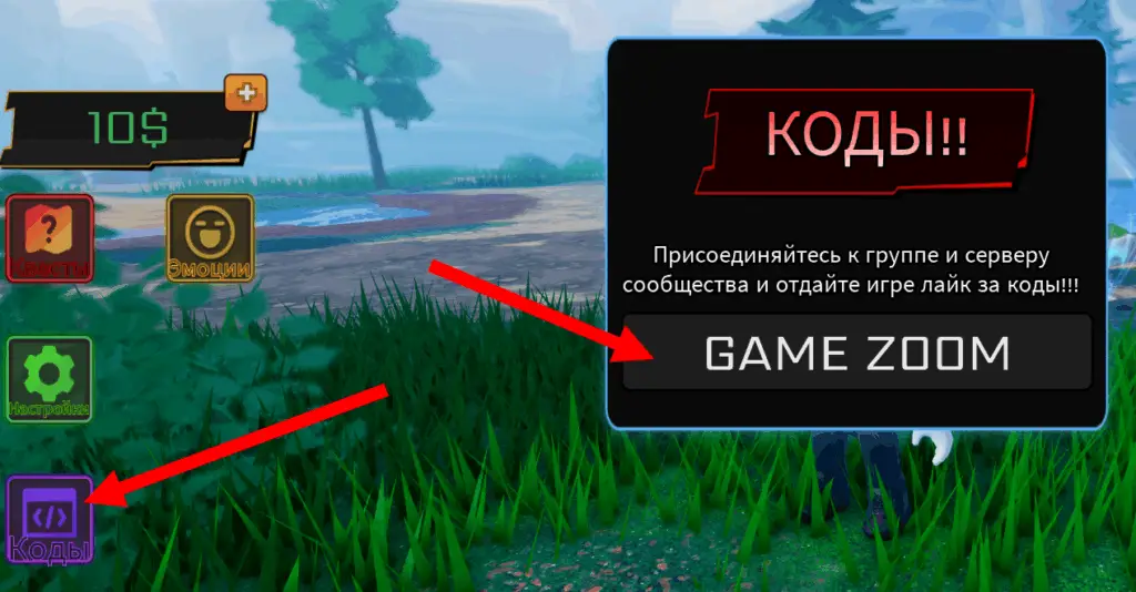 Как использовать коды Anime Rails