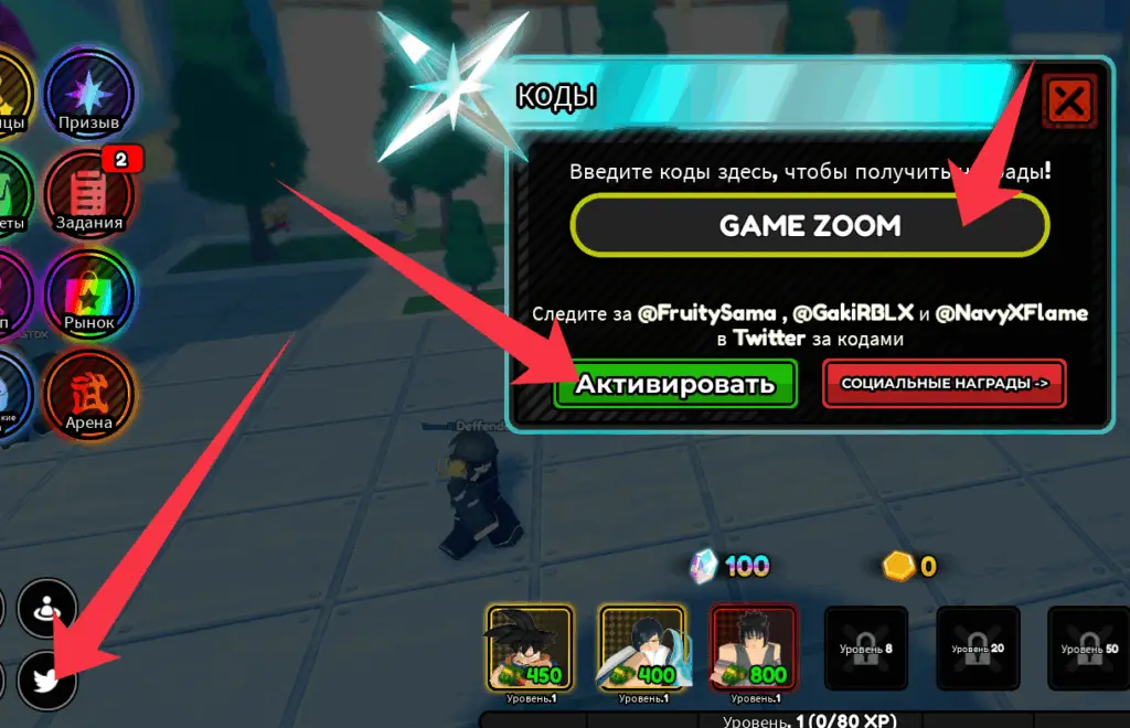 Where to redeem codes in All Star Tower Defense X?
