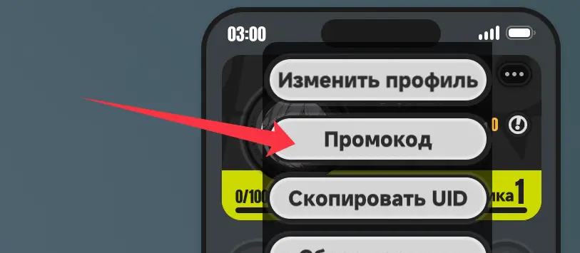 Как активировать коды NTE Neverness to Everness?