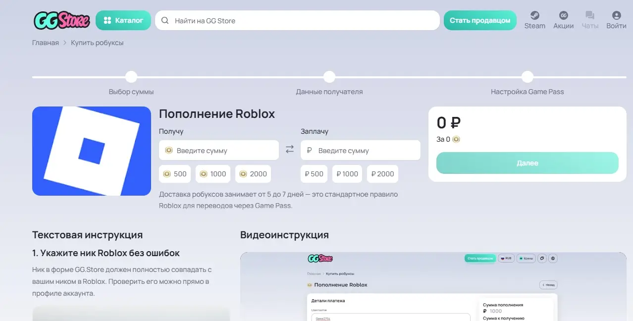 Пополнение Roblox: Полный гид по безопасным и выгодным способам
