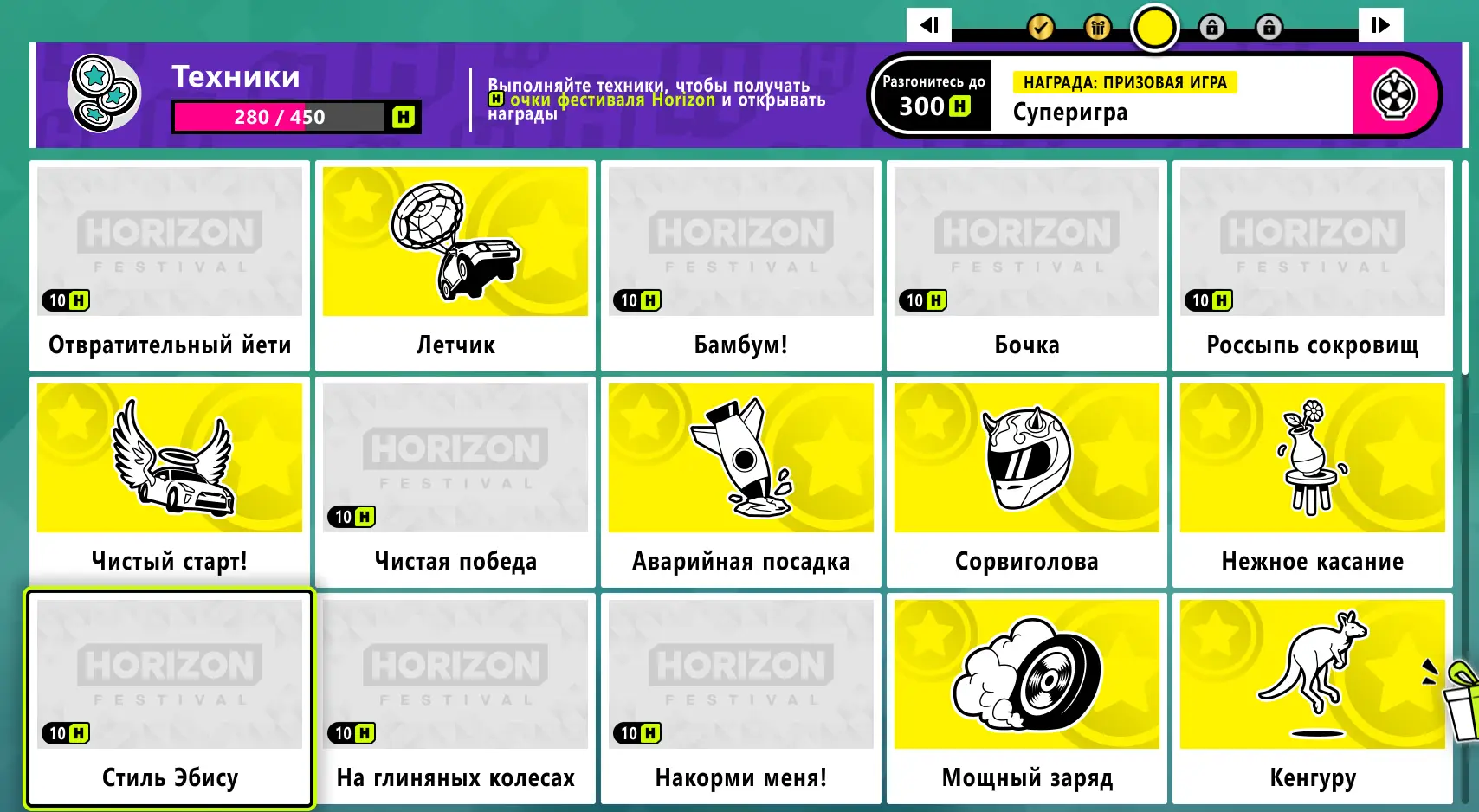 Все техники в Forza Horizon 6 и как их выполнять
