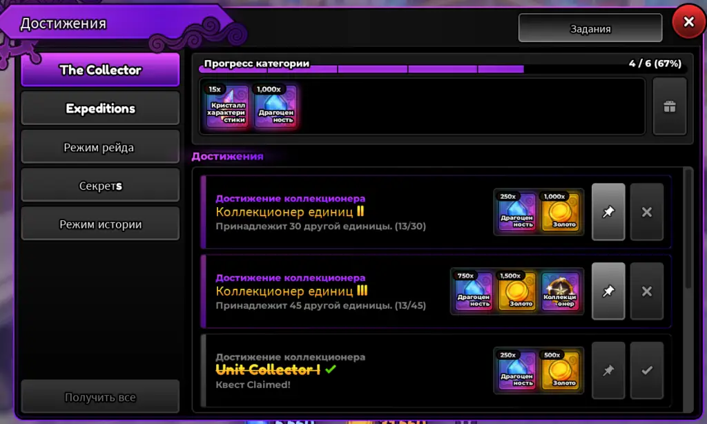 Ачивки (Achievements)