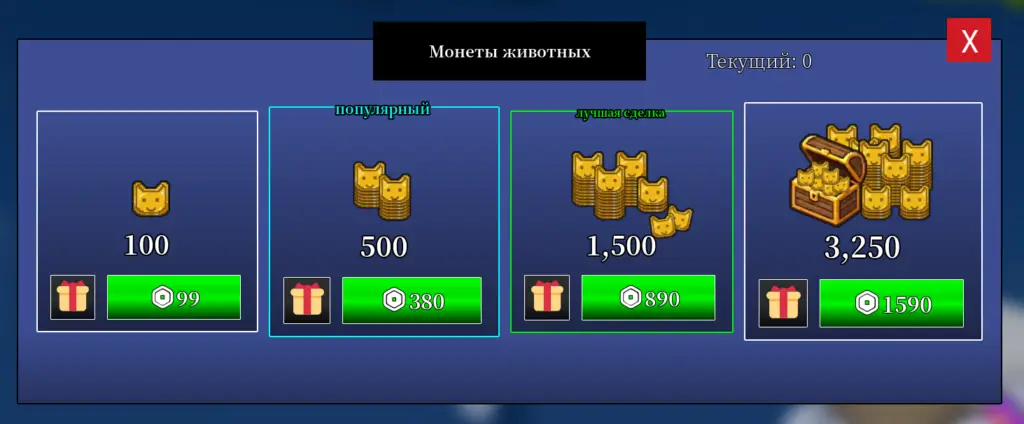 Фарм Animal Coins (Монеты Животных) в Animal Hospital