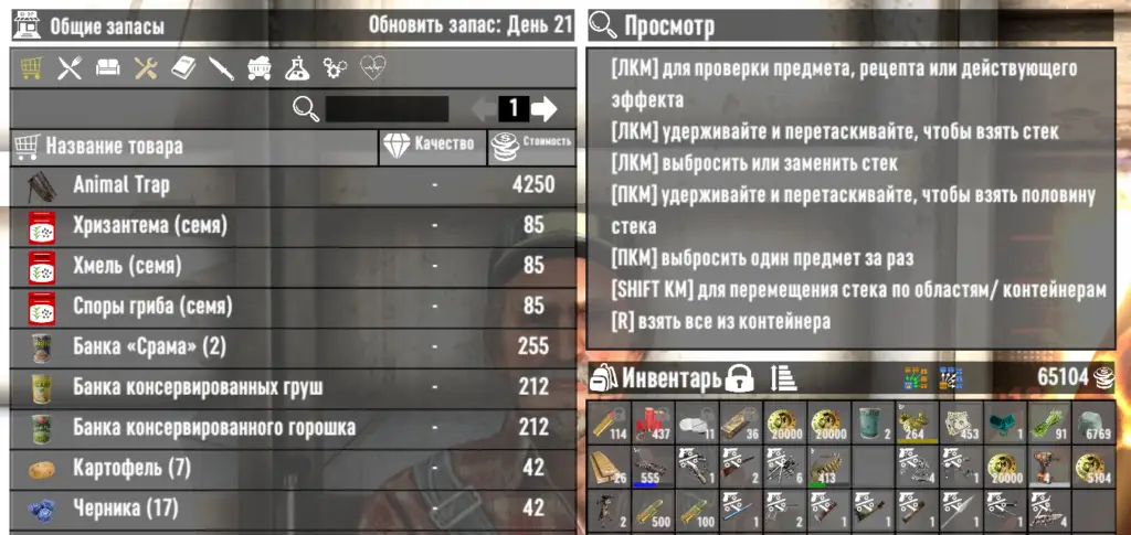Когда обновляются торговцы в 7 Days to Die