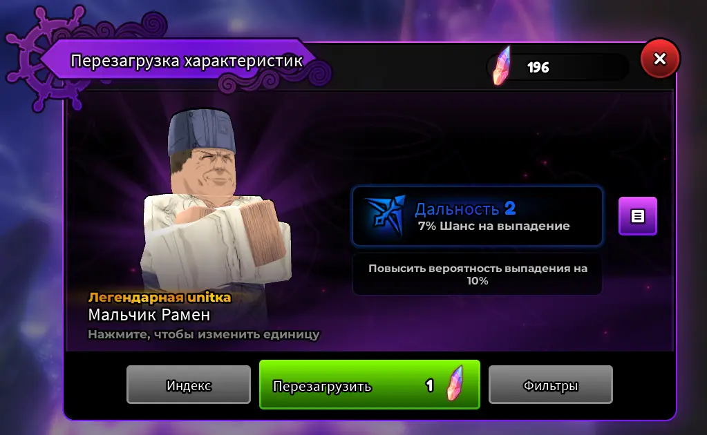 Копите кристаллы трейтов (Trait Crystals)