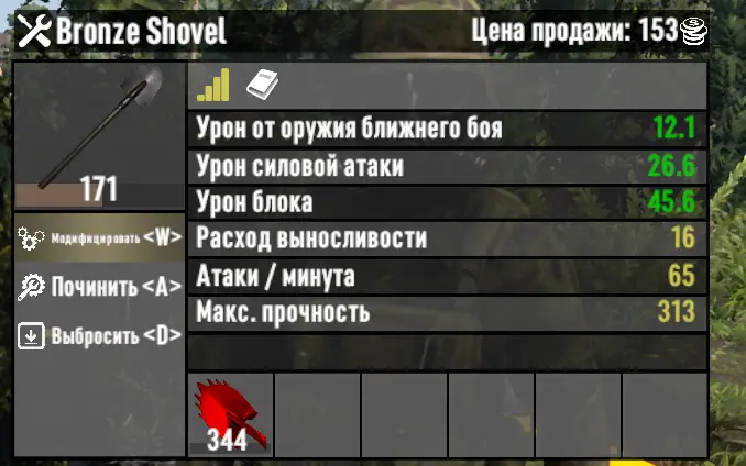 Подготовка к раскопкам