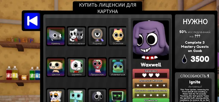 Как открыть Waxwell в Dandy’s World гайд по разблокировке персонажа